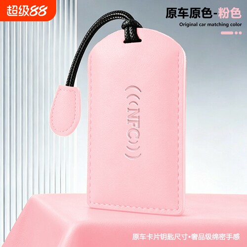 适用领克08em-p钥匙套2026款Z10车900女Z20扣10emp新能源卡片壳