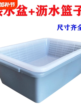 塑料盒白色盆加厚蔬菜篮子长方形收纳漏筐沥水框食品级漏水加密