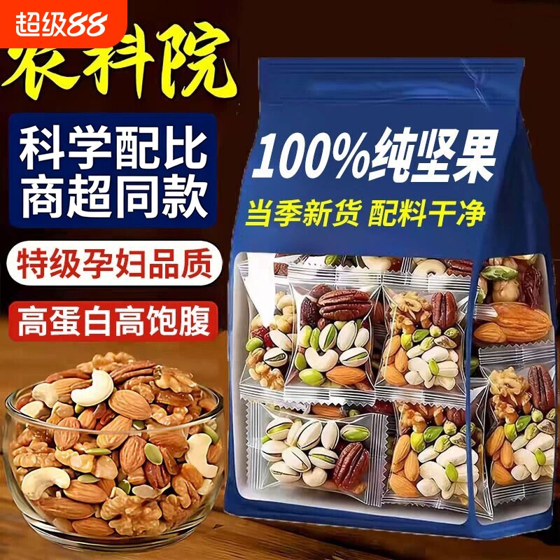 纯每日坚果仁混合独小包装图片