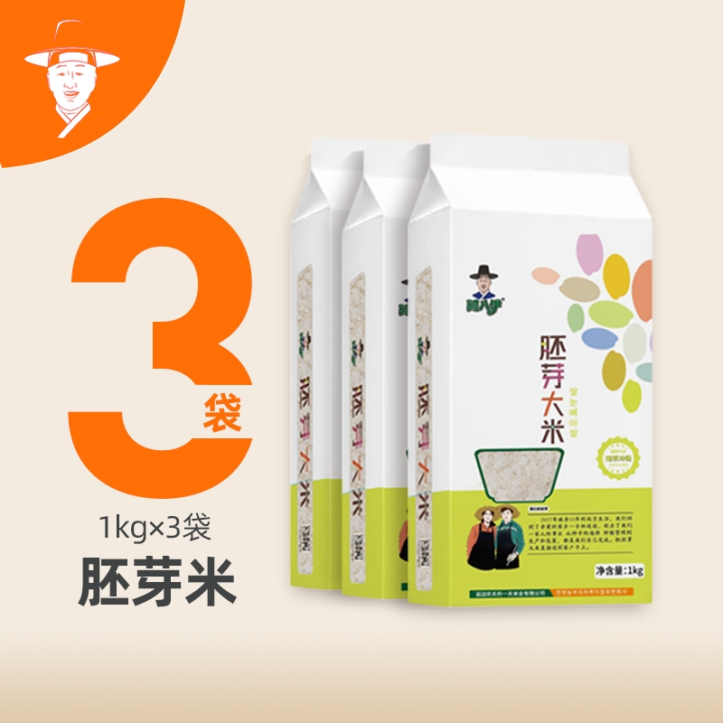 胚芽米大米新米粳米2025年东北全煮粥米留胚米送宝宝婴儿辅食食谱