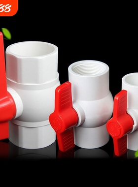 PVC4分球阀6分1寸水阀门开关给水管阀塑料阀大全DN20 25 32 40 50