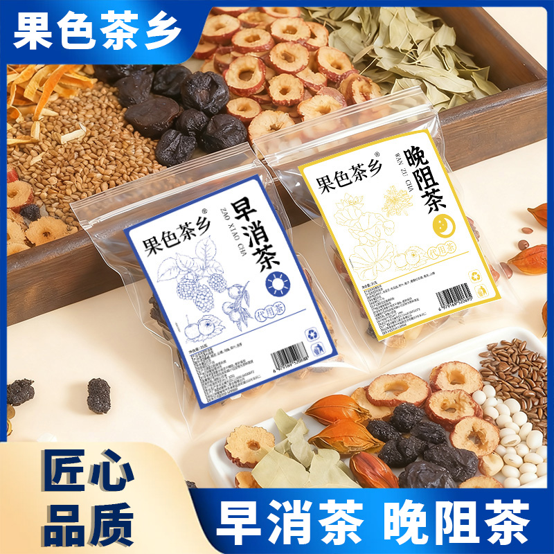 五指无添加草本冲泡毛桃轻湿茶