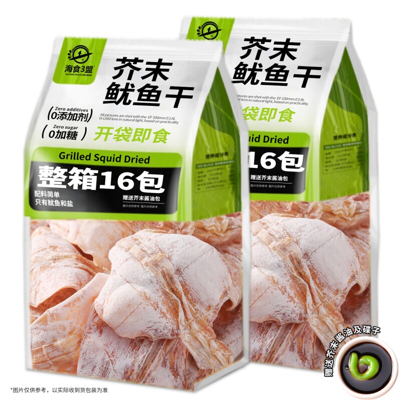 手撕芥末鱿鱼干即食海鲜鱿鱼丝碳烤尤鱼条烧烤下酒菜巨好吃的零食