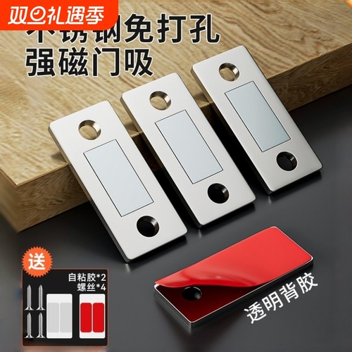 免打孔磁吸推拉门衣柜门自吸磁条贴片吸合器隐形移门磁铁强磁门吸