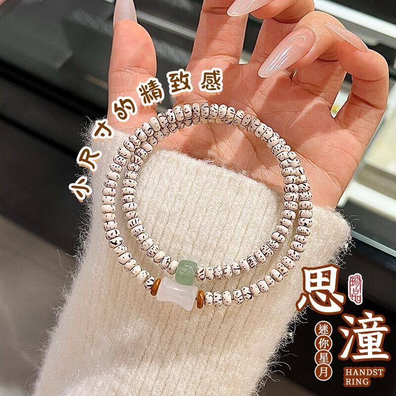原生态海南星月菩提双圈手串男士迷你小尺寸佛珠文玩手链女菩提子