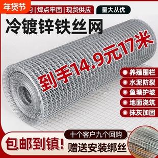 镀锌铁丝网片鸽舍围网钢丝网养殖鸡鸭水泥防裂地网菜园防护隔离网