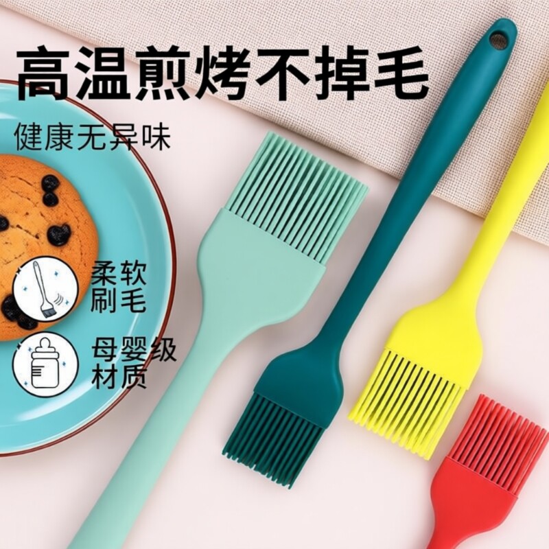硅胶刷油刷子厨房烙饼耐高温烧烤刷一体式食品级专用烘焙刷工具