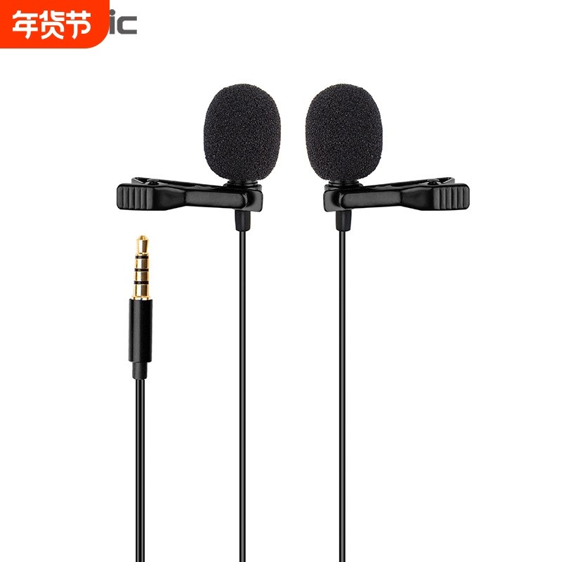 双领夹麦克风手机视频会议语音摄影录音麦克风迷你录音K歌小话筒