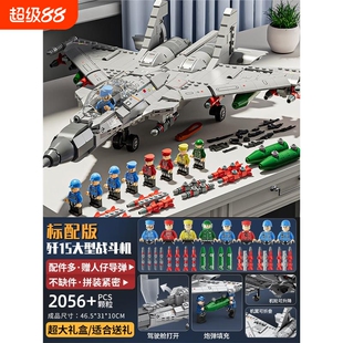 兼容乐高积木益智拼装玩具3到6男孩拼图生日礼物10岁以上12战斗机