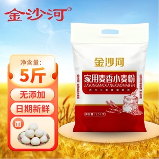 金沙河家用麦香小麦粉5斤 1袋