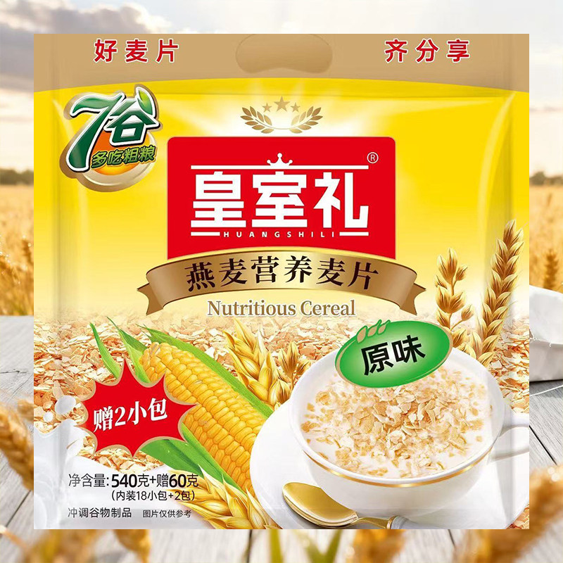 皇室礼原味540g+赠2小包营养麦片冲泡即食学生早餐麦片多规格,咖啡/麦片/冲饮,营养复合麦片,淘宝优惠券,粉丝福利购,淘宝优惠卷