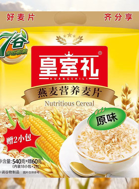 原味冲泡即食营养麦片皇室礼