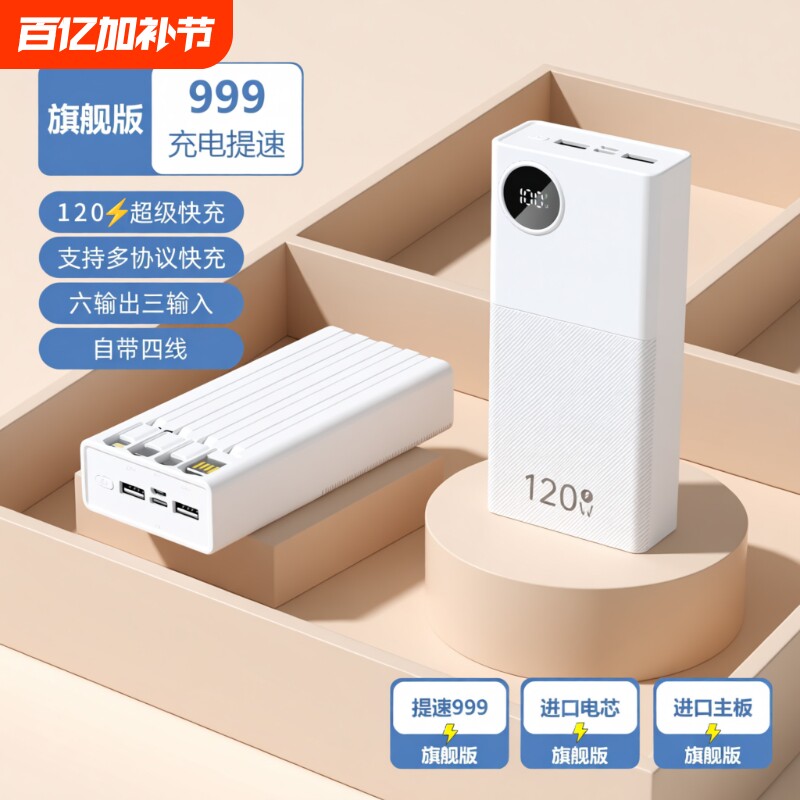 充电宝20000毫安新国标3C认证超级快充正品新款大容量50000自带线适用华为苹果5万移动电源四线便携式超薄