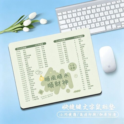 快捷键鼠标垫女生办公学习书桌垫