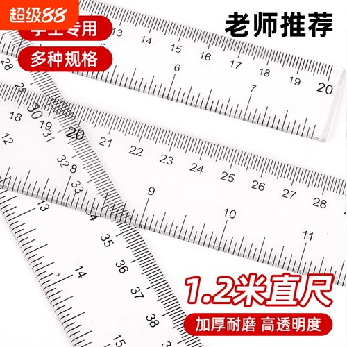 加厚耐磨直尺高精度测量尺超长尺