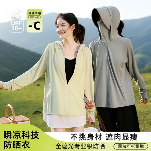 焦下冰丝防晒衣服女夏季2026新款