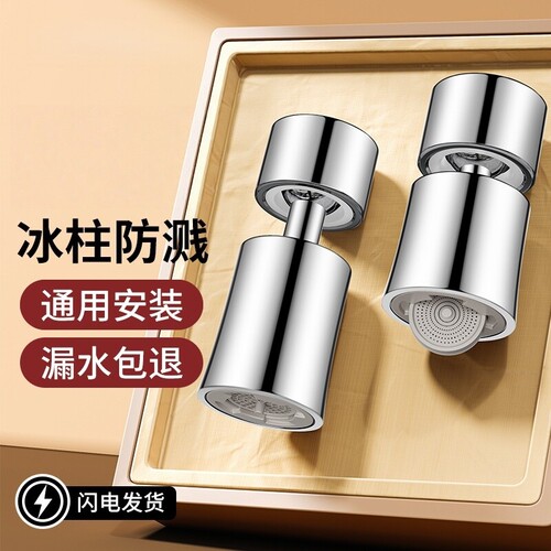 卫生间厨房水龙头延伸起泡器防溅转换器接头水嘴增压接口防飞溅