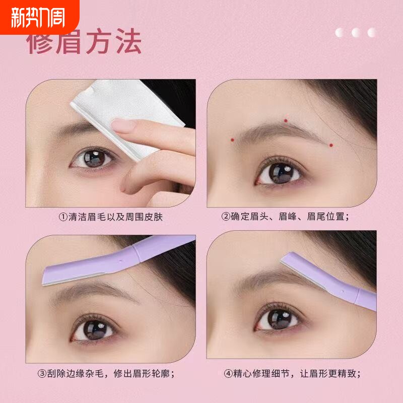 马卡龙色修眉刀套装 化妆师专用初学者神器安全型专业修眉刀