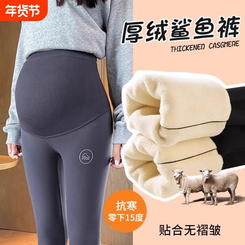 孕妇打底裤秋冬加绒加厚保暖外穿裤子不勒肚小个子鲨鱼裤冬装肚子