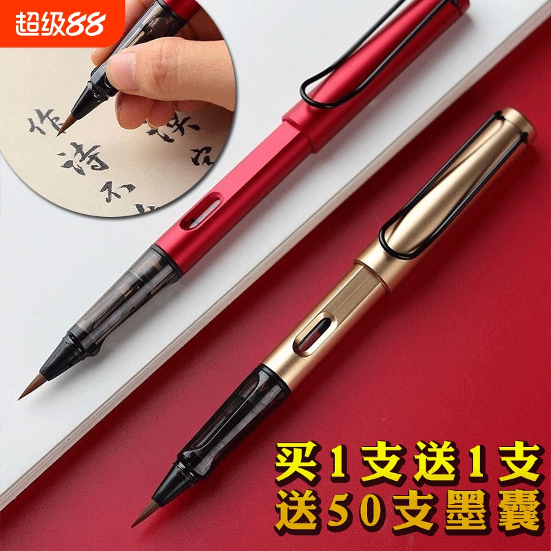 钢笔式毛笔字帖练字专用可换墨囊新款初学者狼毫小楷书法笔软头笔书法软头抄签字笔便携