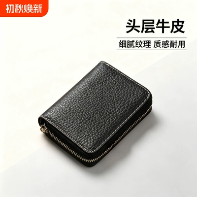 证件卡包男款真牛皮防消磁卡位