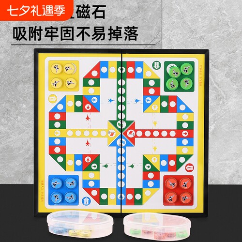 儿童飞行棋带磁性小学生专用大号五子棋子亲子益智磁吸多合一玩具