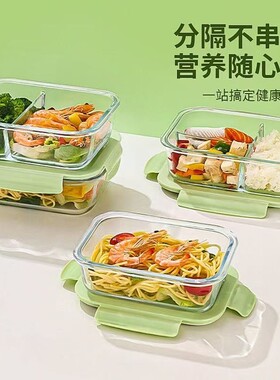 【加厚防漏保温】食品级高硼硅玻璃饭盒保鲜盒2个多规格