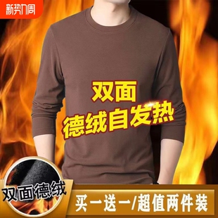 双面德绒保暖T圆领打底衫男士长袖t恤春秋加厚冬季自发热内穿黑色