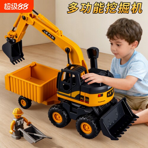 挖掘机玩具车多功能三合一