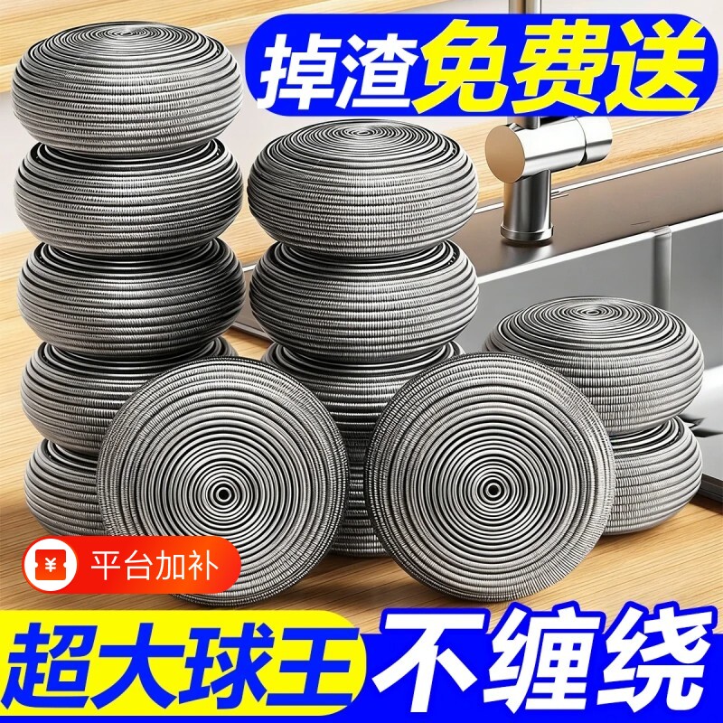 钢丝球商用大号清洁球刷锅食品级不掉丝家用不锈钢锅洗碗神器手柄
