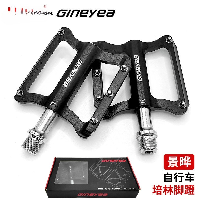 景晔349脚踏板 轻量防滑 公路山地自行车通用铝合金培林轴承脚蹬