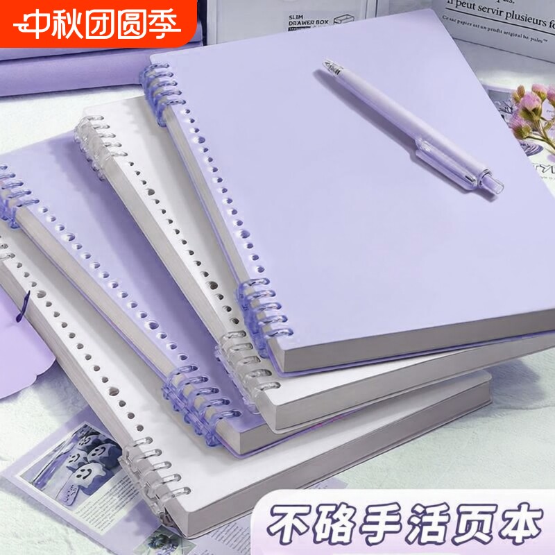 不硌手活页本可拆卸笔记本图片