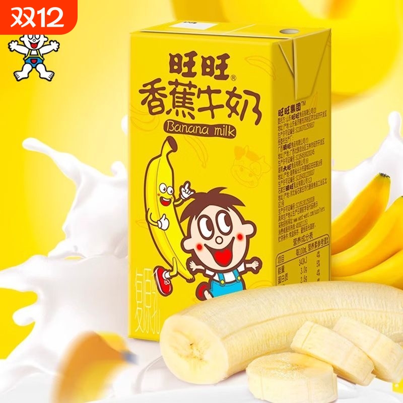 旺旺香蕉味125ml牛奶整箱