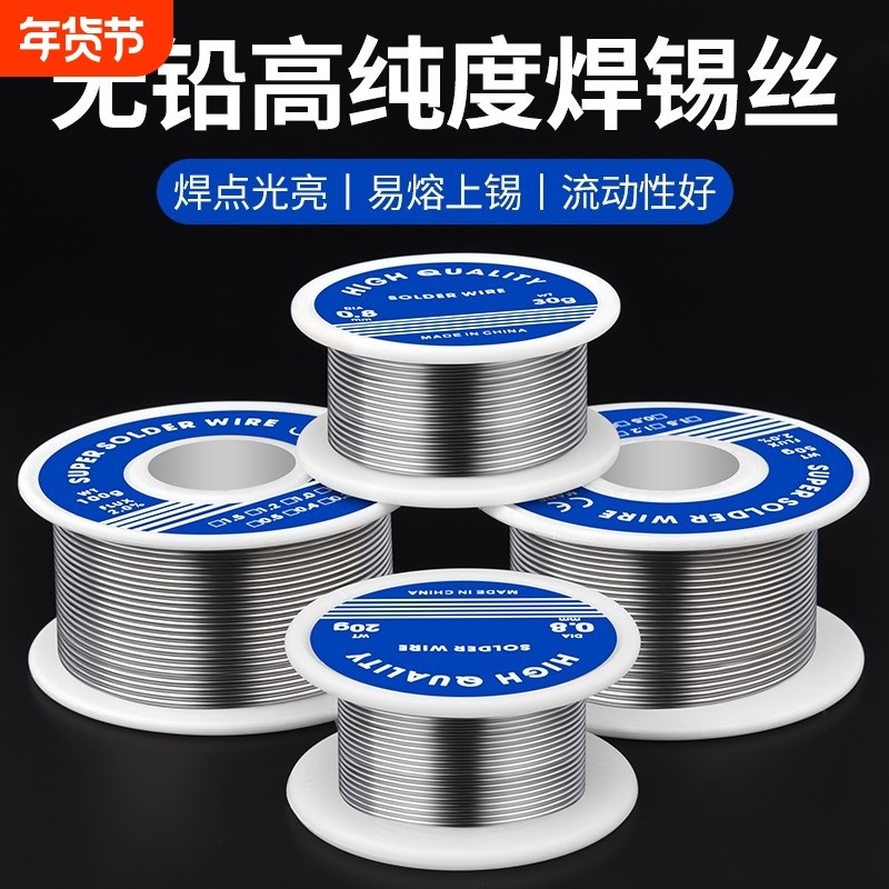 打火机焊锡丝新型电焊丝神器锡线 线高纯度低温无铅带松香电烙铁,五金/工具,焊锡,淘宝优惠券,粉丝福利购,淘宝优惠卷