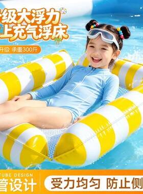 水上充气浮床游泳浮椅气垫游泳圈