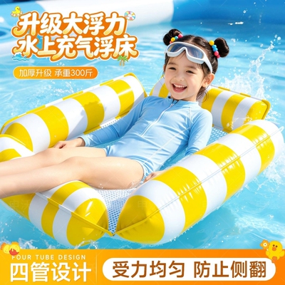 水上充气浮床游泳浮椅气垫游泳圈