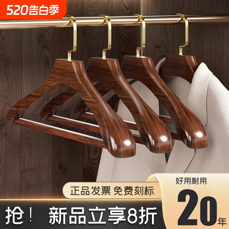 实木衣架宽肩家用西装挂衣服架无痕木质衣挂大衣皮草专用防滑轻奢