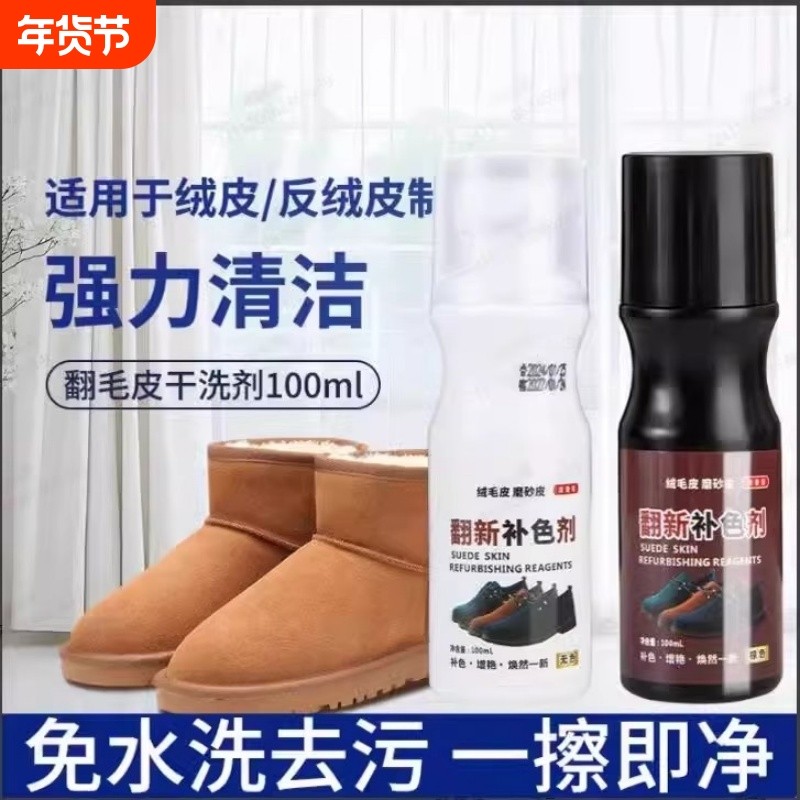 雪地靴勃肯鞋补色剂清洗剂磨砂翻毛皮鞋粉清洁护理翻新通用,洗护清洁剂/卫生巾/纸/香薰,鞋油,淘宝优惠券,粉丝福利购,淘宝优惠卷