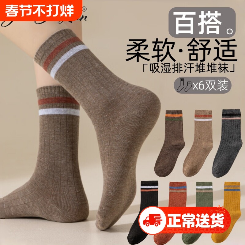 袜子女春秋薄款中筒袜夏天透气条纹堆堆袜森系学院风女士袜子高筒