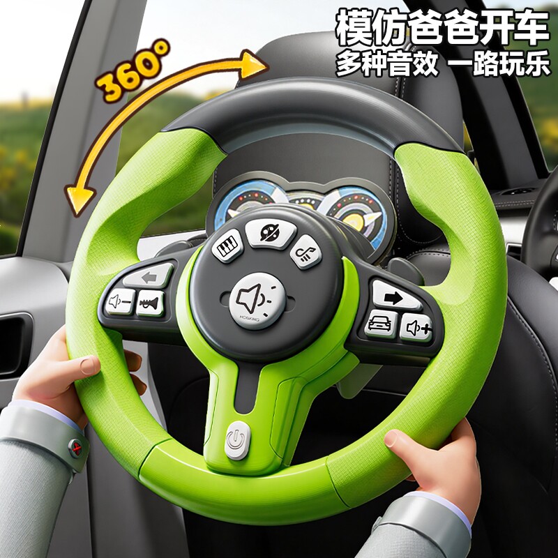 儿童方向盘益智玩具|千人加购图片