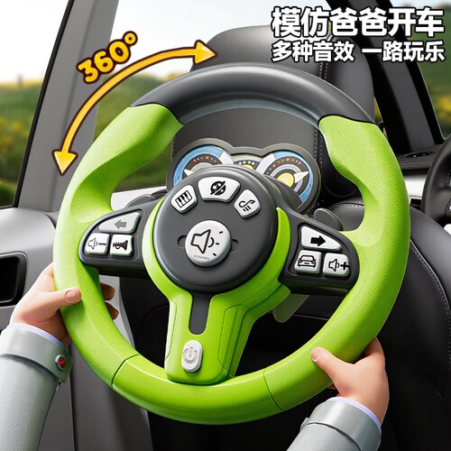 儿童方向盘益智玩具|千人加购