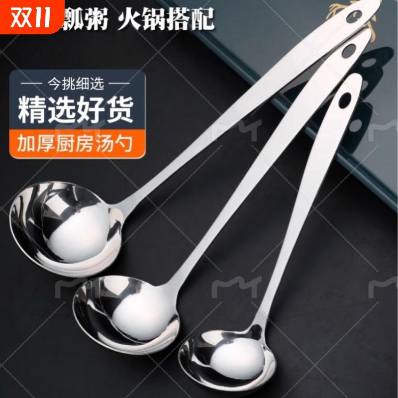 商用火锅汤勺漏勺加厚不锈钢家用盛汤匙长柄大号汤匙稀饭粥勺子
