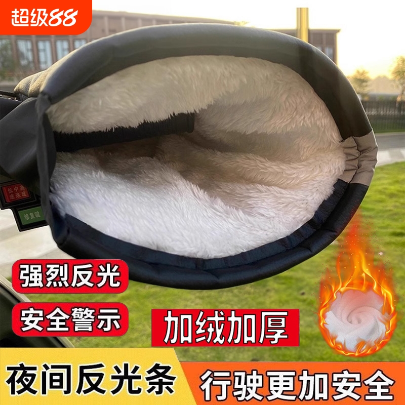 电动摩托车手把套冬季保暖电瓶车手套防水挡风手套加绒加厚棉把套