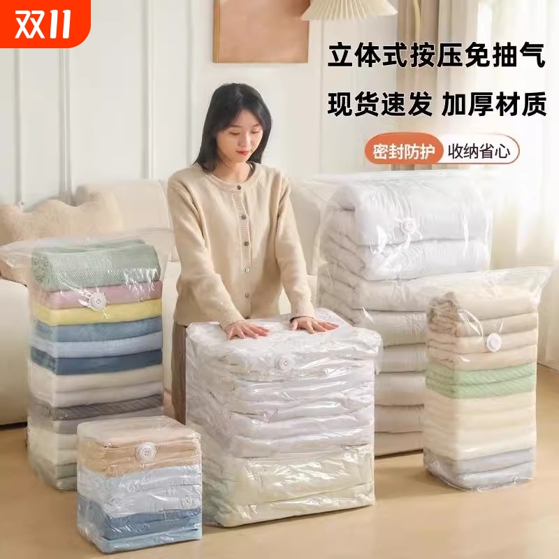 免抽气立体真空压缩袋
