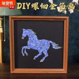 螺钿蝴蝶贝壳金箔画手工DIY材料包创意礼物活动相框画珍珠团建