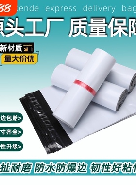 快递白色袋子批发全新包袋加厚大号物流30*42服装防水包装袋现货