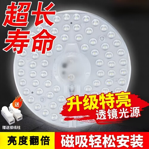 磁吸LED灯板三色|超1000次加购