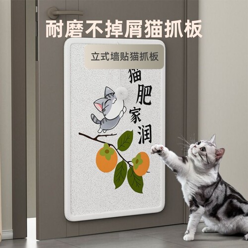 猫抓板耐磨立式墙贴猫咪贴墙磨爪