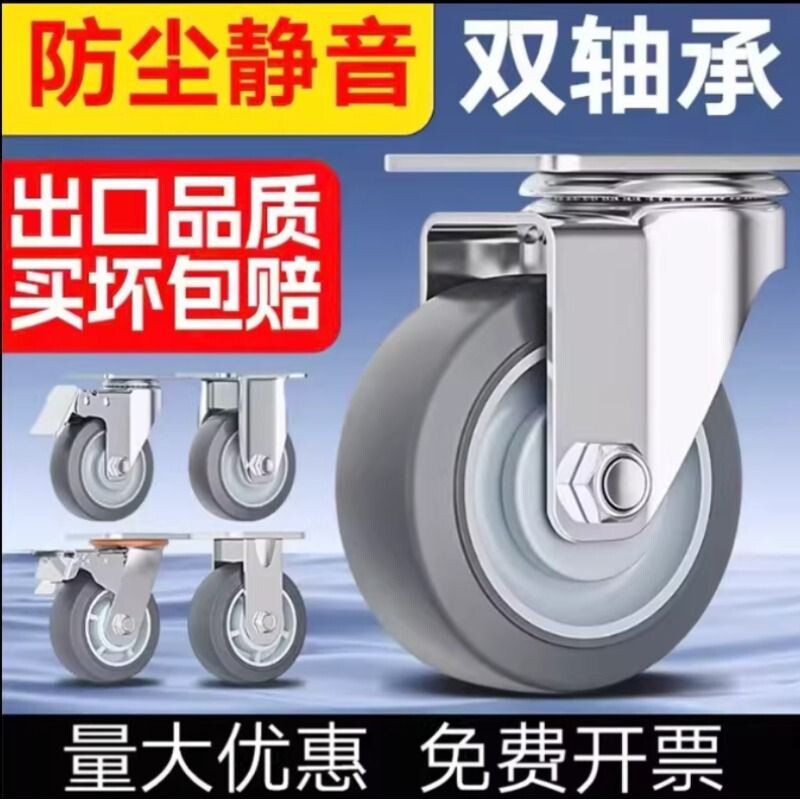 静音万向轮轮子3寸4寸6寸8寸重型橡胶轮轴承脚轮带刹车小手推车轮