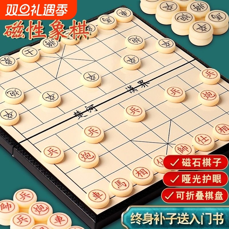 中国象棋带棋盘小学生磁性便携式橡棋大号儿童磁力磁吸折叠款像棋